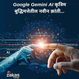 Google Gemini AI